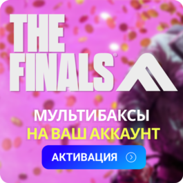 THE FINALS - Multibucks STEAM | PC | XBOX + 🎁