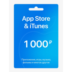 🍎Подарочная карта Apple iTunes & AppStore 1000 руб.