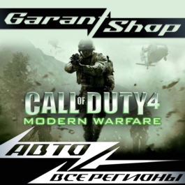 🌟Call of Duty 4: Modern Warfare 🎁 STEAM ALL REGIONS🌟