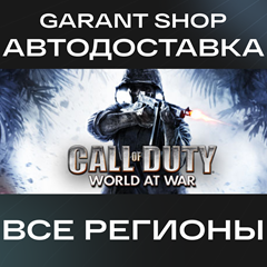 💣Call of Duty: World at War STEAM GIFT ВСЕ РЕГИОНЫ💣