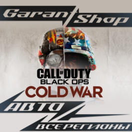 ✨Call of Duty: Black Ops Cold War STEAM GIFT RU/WORLD✨