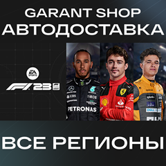 ✅ F1 23 ✅ STEAM GIFT ✔️РФ/МИР✔️