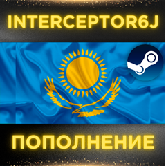 🟥⭐Пополнение баланса Steam • БЫСТРО⚡ТЕНГЕ (KZT) ☑️ 💳