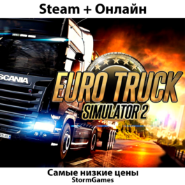 🔥Euro Truck Simulator 2🔥MAIL CHANGE🔥ONLINE🔥