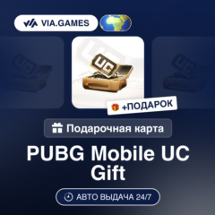 PUBG Mobile Пополнение UC 10-8100 РФ-СНГ-МИР + ПОДАРОК