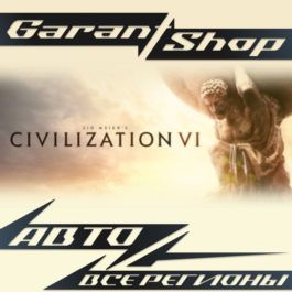 ✅Sid Meier’s Civilization VI✅ STEAM GIFT ⭐ RU/WORLD