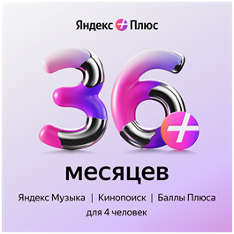 🔴🔴YANDEX PLUS MULTI SUBSCRIPTION — 36 MONTH GIFT CARD