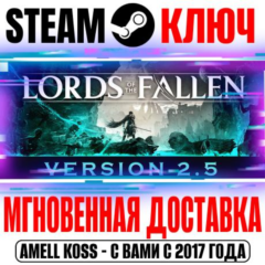 ⚫Lords of the Fallen | Deluxe (+4 DLC) Steam Key РФ+Мир