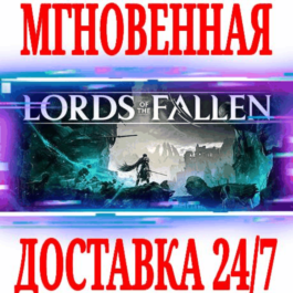 ✅Lords of the Fallen \ Deluxe Edition (2023)⚫STEAM🔑KEY