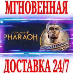 ✅Total War: PHARAOH + DYNASTIES⚫STEAM🔑КЛЮЧ🌎РФ+СНГ +🎁