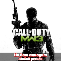 🔥 Call of Duty: Modern Warfare 3 (XBOX)