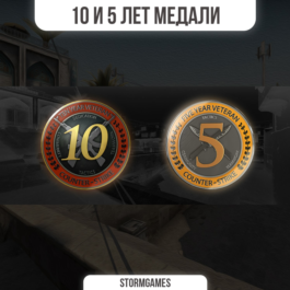 🔥Counter-Strike 2🔥10  AND 5 YEARS MEDALS🔥MAIL CHANGE