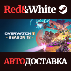Overwatch® 2 - Invasion Bundle * STEAM🔥АВТОДОСТАВКА