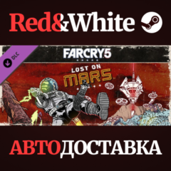Far Cry 5 - Lost on Mars DLC * STEAM🔥АВТОДОСТАВКА