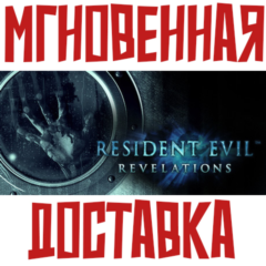 ✅Resident Evil Revelations Steam РФ+СНГ КЛЮЧ + Подарок