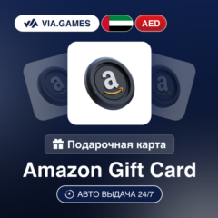 Amazon Подарочная карта ОАЭ AED 10—25—50—75—100—150—200—250—300—400