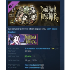 Don&acute;t Starve Together: Starter Pack 2024 DLC АВТОДОСТАВКА STEAM РОССИЯ