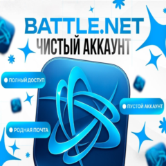 🔝⚡ Battle.net регион на выбор ⚡ полный доступ
