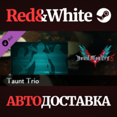 Devil May Cry 5 - Taunt Trio DLC * STEAM🔥АВТОДОСТАВКА