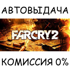 Far Cry 2✅STEAM GIFT AUTO✅RU/УКР/КЗ/СНГ