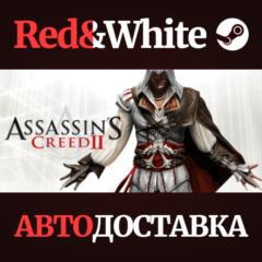 Assassin&acute;s Creed II * STEAM RU*KZ*UA*СНГ🔥АВТОДОСТАВКА