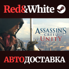 Assassin&acute;s Creed Unity * STEAM РОССИЯ🔥АВТОДОСТАВКА