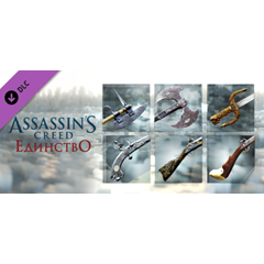 Assassin’s Creed® Unity Revolutionary Armaments Pack