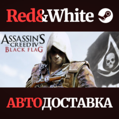Assassin&acute;s Creed Black Flag - Gold Edition