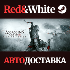 Assassin&acute;s Creed 3 Remastered Edition * STEAM RU🔥