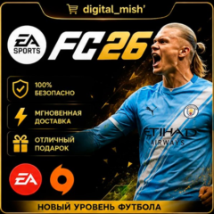 EA Sports FC 26 EA/ORIGIN (0% Комиссия)🐭