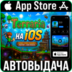 ⚡Terraria iPhone ios AppStore iPad