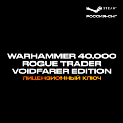 📀Warhammer 40,000: Rogue Trader Voidfarer [РФ+УК+СНГ]