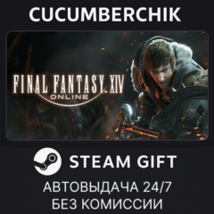FINAL FANTASY XIV Online - Complete Edition✅STEAM GIFT AUTO✅RU+МИР
