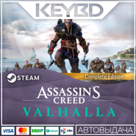 Assassin&amp;acute;s Creed Valhalla - Complete Edition · 🚀АВТО