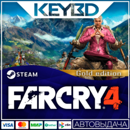 Far Cry 4 Gold · Steam Gift🚀AUTO💳0%