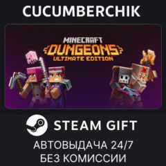 Minecraft Dungeons Ultimate Edition✅STEAM GIFT AUTO✅RU+МИР