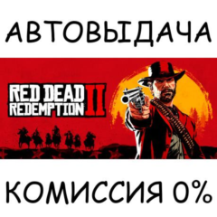 Red Dead Redemption 2: Ultimate Edition✅STEAM GIFT✅RU