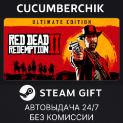 Red Dead Redemption 2: Ultimate Edition✅STEAM GIFT AUTO✅RU+МИР