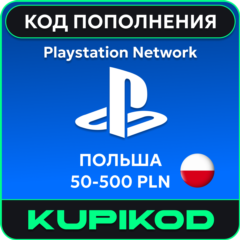 Карта PlayStation (PSN) Польша 50-500 PLN