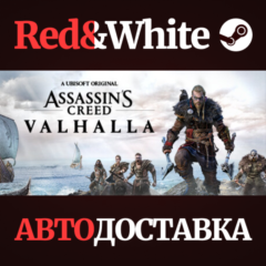 Assassin&acute;s Creed Valhalla - Complete Edition
