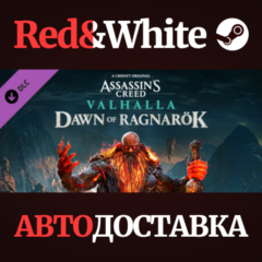 Assassin&acute;s Creed Valhalla - Dawn of Ragnarök DLC