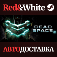 Dead Space 2 * STEAM РОССИЯ🔥АВТОДОСТАВКА