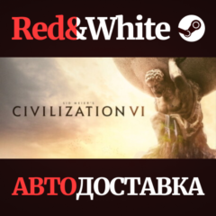 Sid Meier&acute;s Civilization VI * STEAM🔥АВТОДОСТАВКА