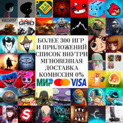 ⚡300 ИГР Wreckfest Grid Dont Starve 60 Seconds AppStore