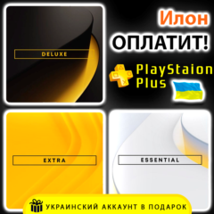 🥇Подписка PS Plus ОСНОВНАЯ▪️ЭКСТРА▪️ЛЮКС▪️EA 1-12 мес.