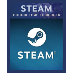 ✅ ПОПОЛНИТЬ СТИМ STEAM БАЛАНС АВТОМАТИЧЕСКИ + 🎁 КЛЮЧ ЗА ОТЗЫВ 24/7 RU UA KZ СНГ