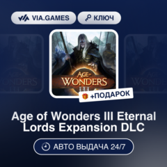 Age of Wonders III Eternal Lords Expansion DLC (Steam Ключ) РФ-СНГ-МИР + ПОДАРОК