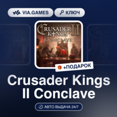 Crusader Kings II Conclave (Steam Ключ) РФ-СНГ-МИР + ПОДАРОК