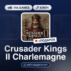 Crusader Kings II Charlemagne (Steam Ключ) РФ-СНГ-МИР + ПОДАРОК
