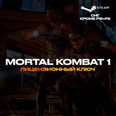 📀Mortal Kombat™ 1 - Ключ [КЗ+УКР+СНГ*⛔РФ+РБ⛔]💳0%